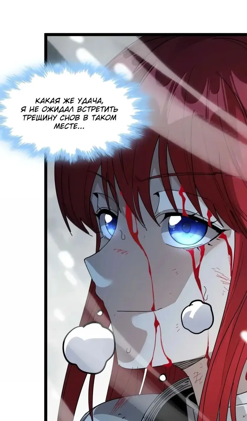 Страница 77 главы 157 манги Пламя бесчисленных невзгод / Flame of countless adversity