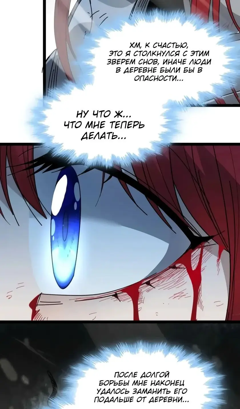 Страница 78 главы 157 манги Пламя бесчисленных невзгод / Flame of countless adversity