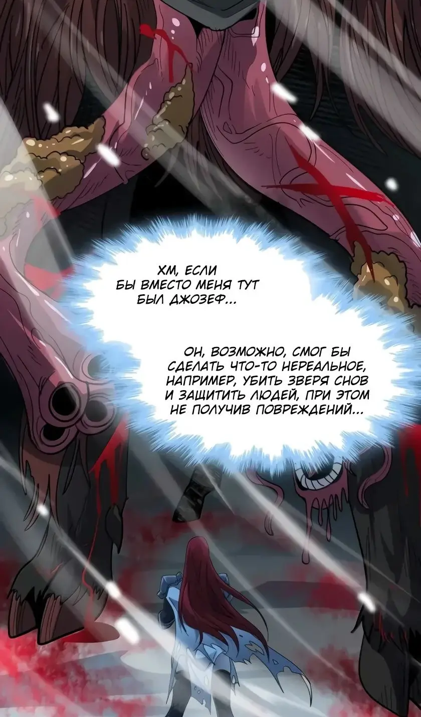Страница 80 главы 157 манги Пламя бесчисленных невзгод / Flame of countless adversity