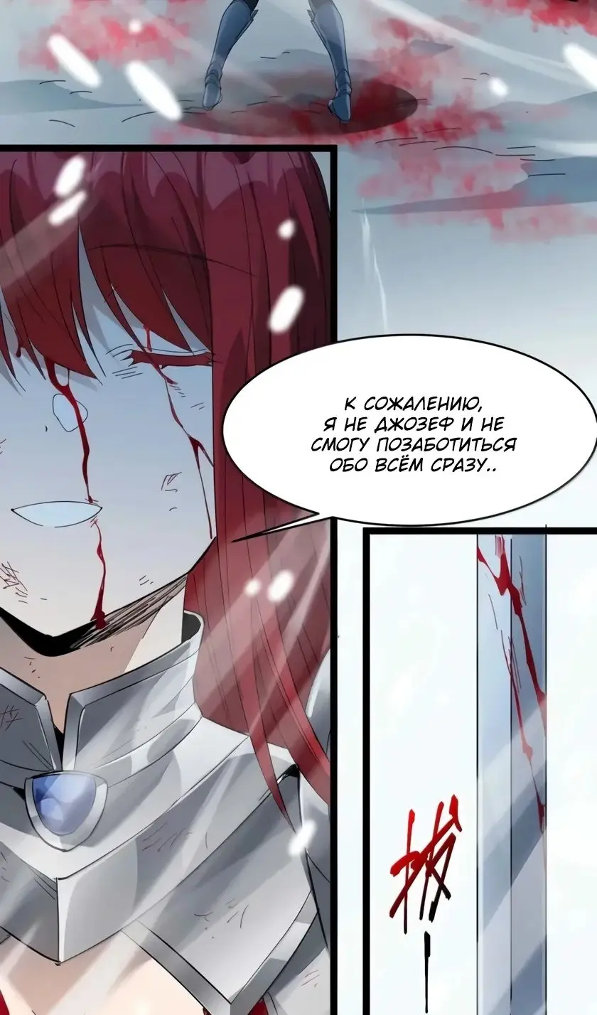 Страница 81 главы 157 манги Пламя бесчисленных невзгод / Flame of countless adversity