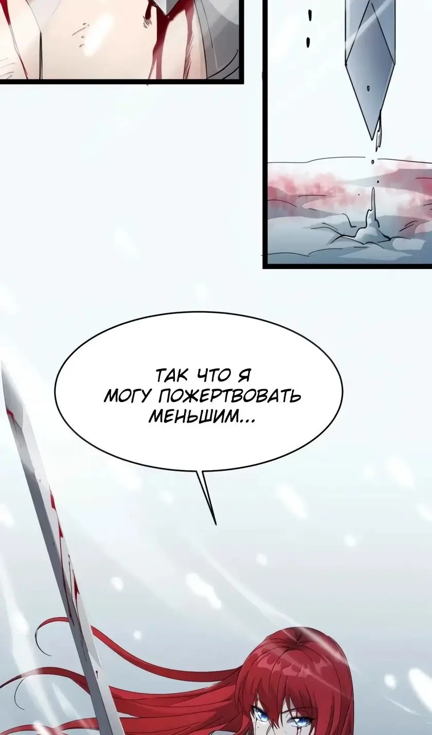 Страница 82 главы 157 манги Пламя бесчисленных невзгод / Flame of countless adversity