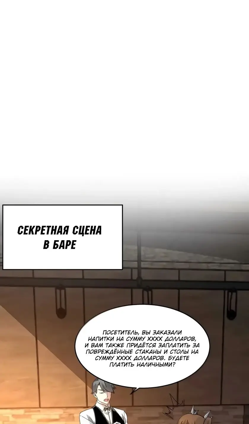 Страница 85 главы 157 манги Пламя бесчисленных невзгод / Flame of countless adversity