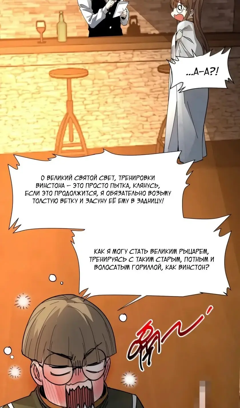 Страница 86 главы 157 манги Пламя бесчисленных невзгод / Flame of countless adversity