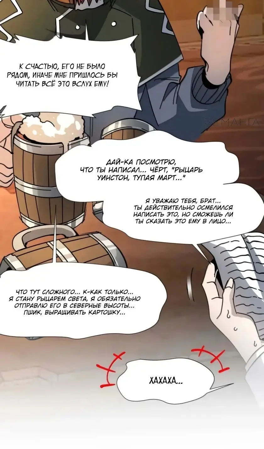 Страница 87 главы 157 манги Пламя бесчисленных невзгод / Flame of countless adversity