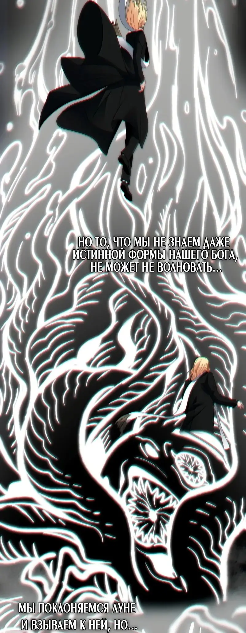 Страница 4 главы 131 манги Пламя бесчисленных невзгод / Flame of countless adversity