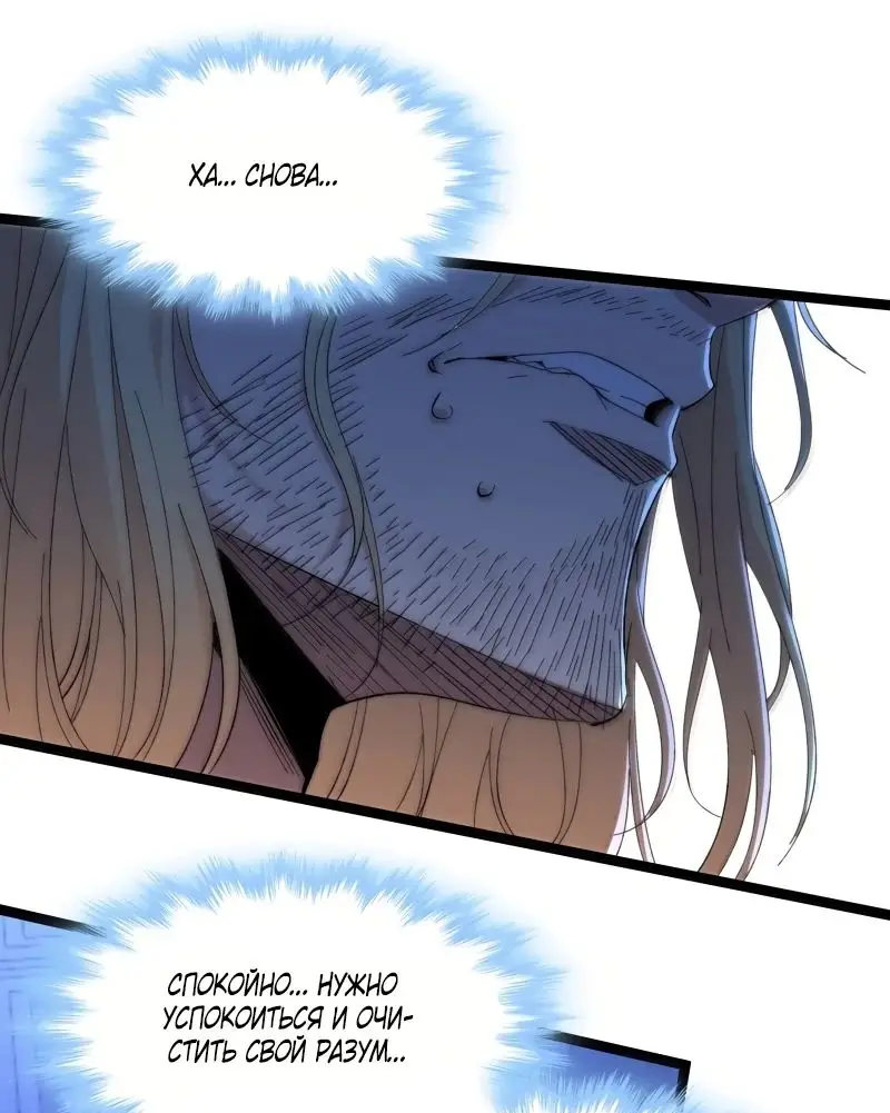 Страница 9 главы 131 манги Пламя бесчисленных невзгод / Flame of countless adversity