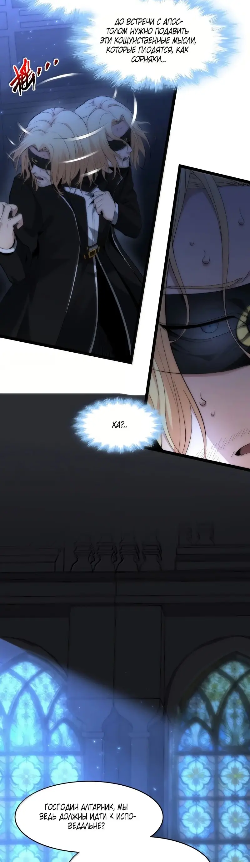 Страница 10 главы 131 манги Пламя бесчисленных невзгод / Flame of countless adversity