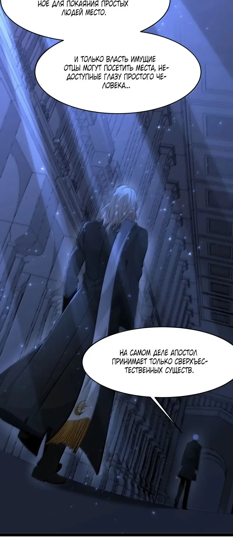 Страница 13 главы 131 манги Пламя бесчисленных невзгод / Flame of countless adversity