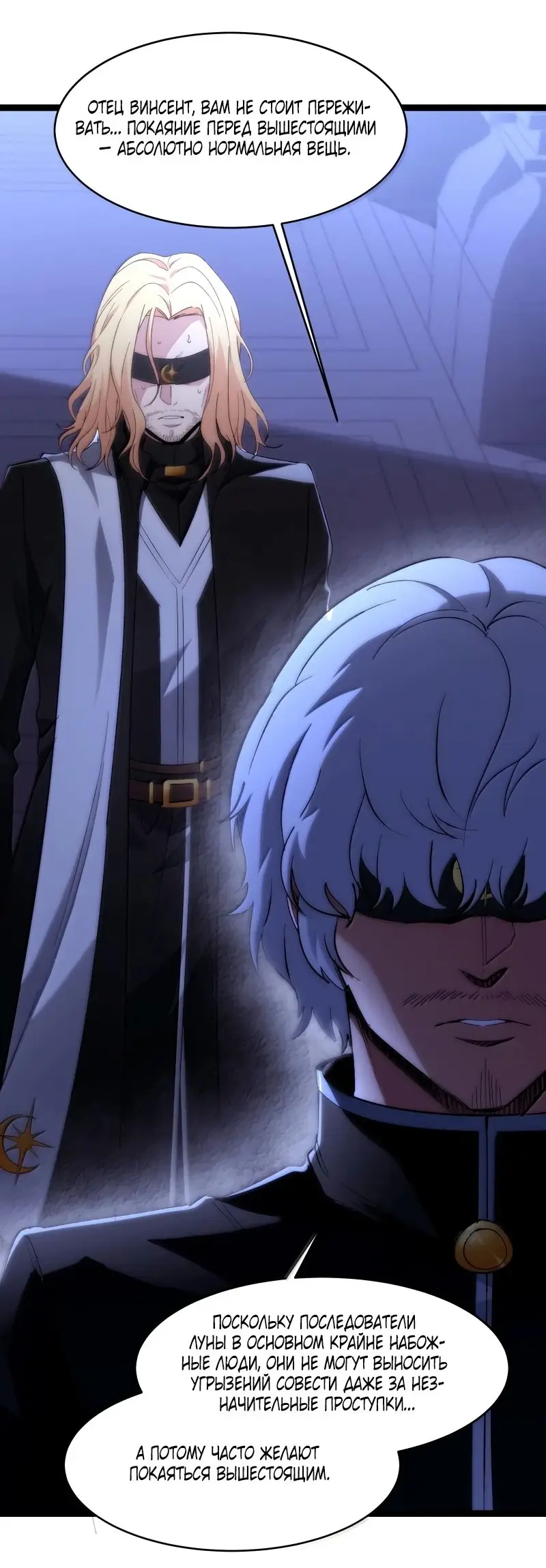 Страница 14 главы 131 манги Пламя бесчисленных невзгод / Flame of countless adversity