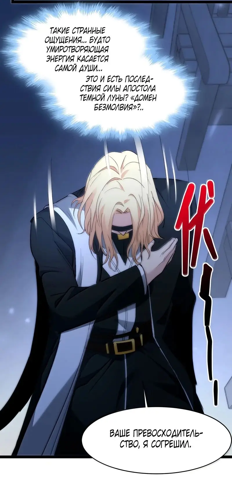 Страница 23 главы 131 манги Пламя бесчисленных невзгод / Flame of countless adversity