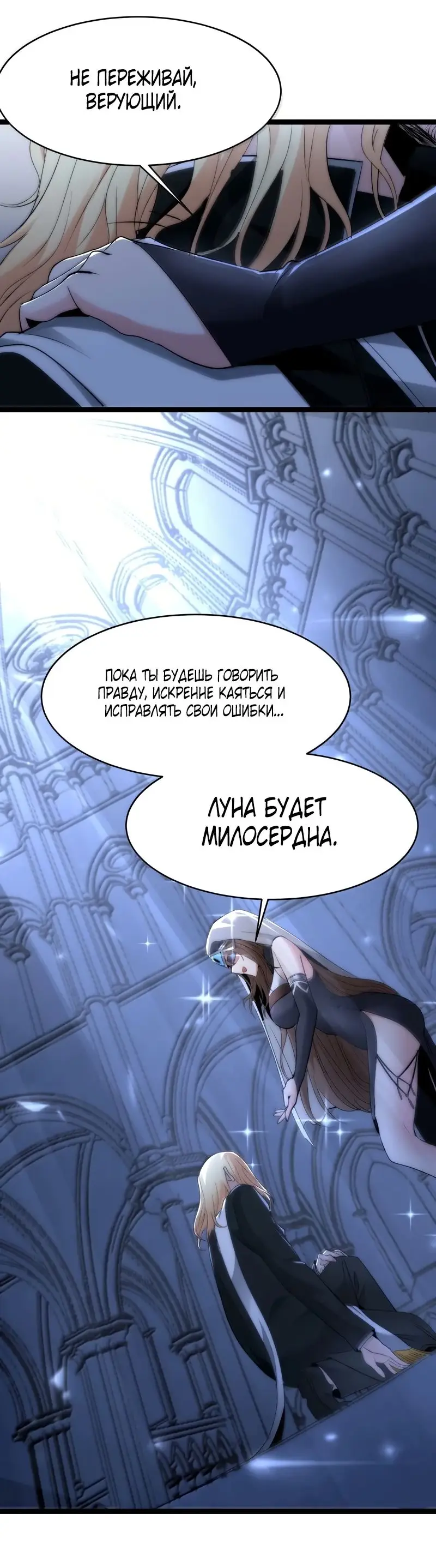 Страница 25 главы 131 манги Пламя бесчисленных невзгод / Flame of countless adversity