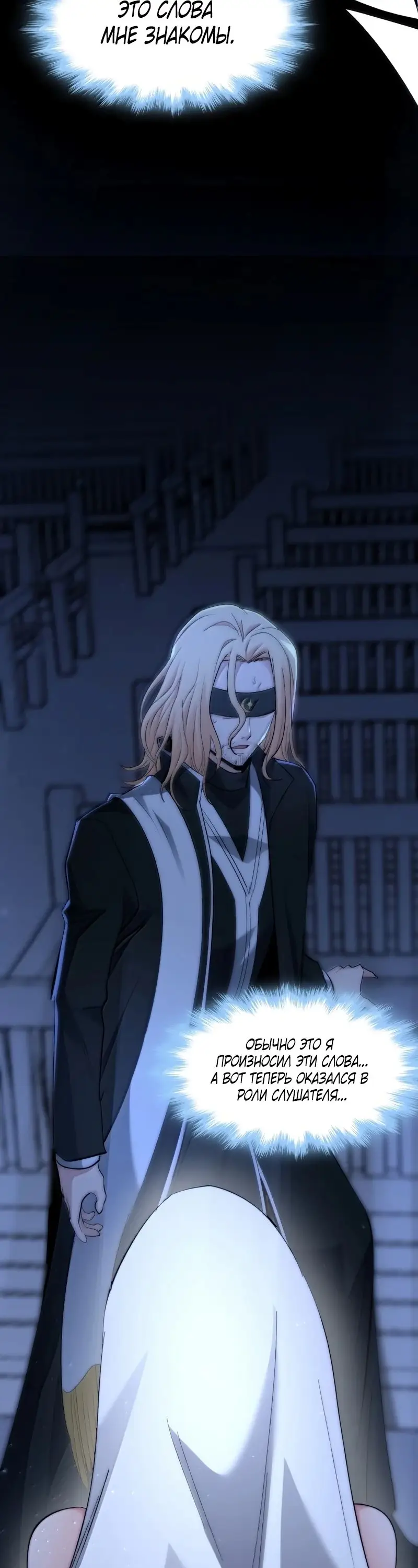 Страница 28 главы 131 манги Пламя бесчисленных невзгод / Flame of countless adversity