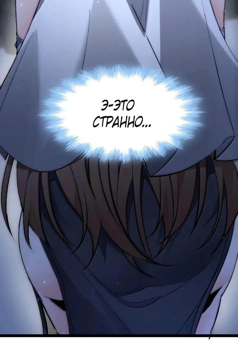 Страница 29 главы 131 манги Пламя бесчисленных невзгод / Flame of countless adversity