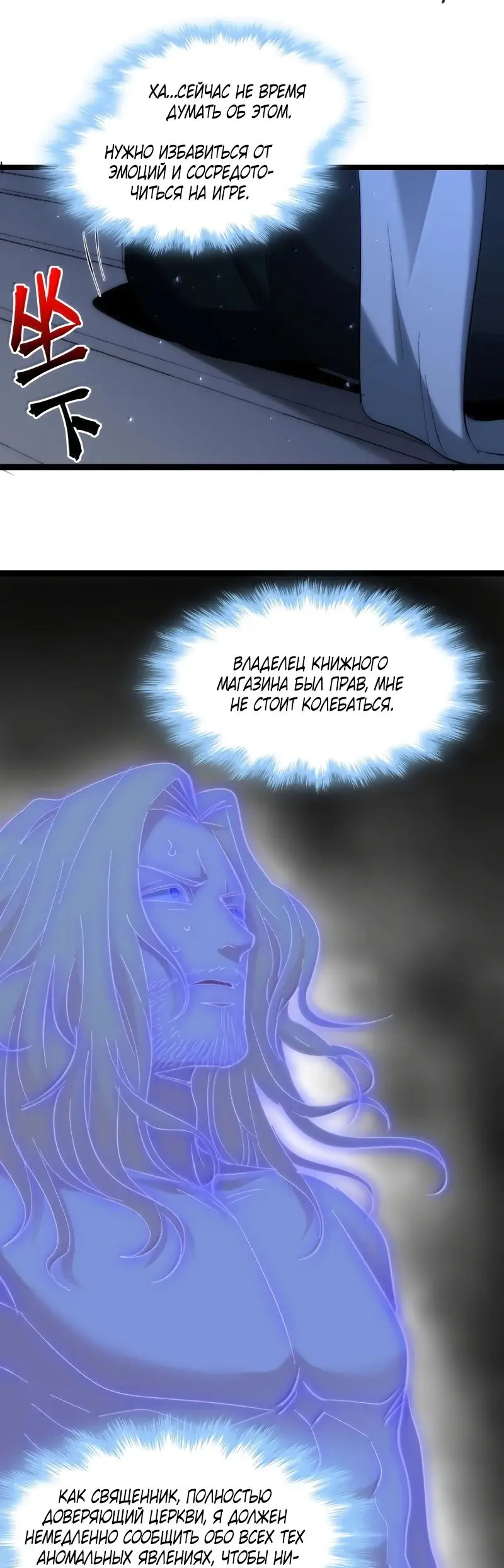 Страница 30 главы 131 манги Пламя бесчисленных невзгод / Flame of countless adversity