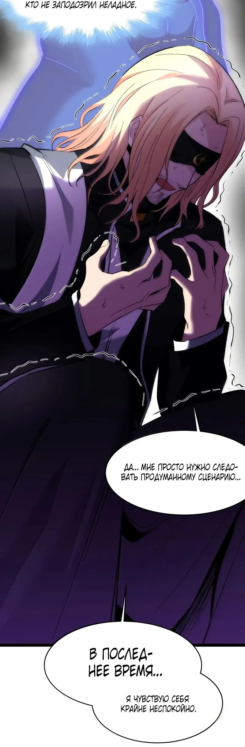 Страница 31 главы 131 манги Пламя бесчисленных невзгод / Flame of countless adversity