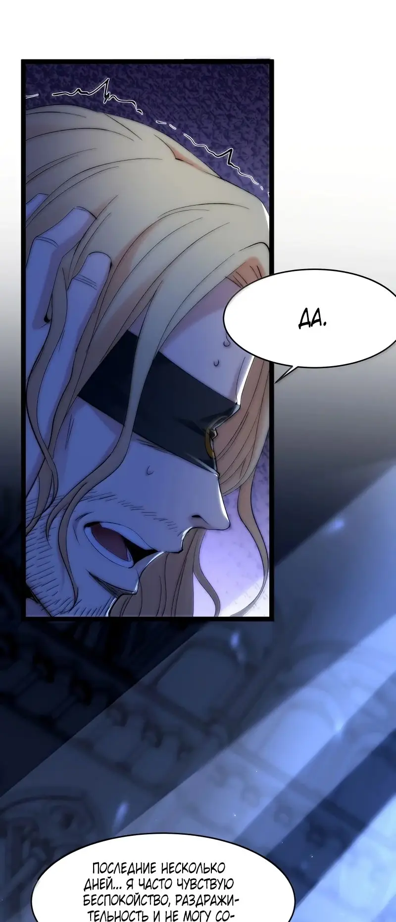 Страница 33 главы 131 манги Пламя бесчисленных невзгод / Flame of countless adversity