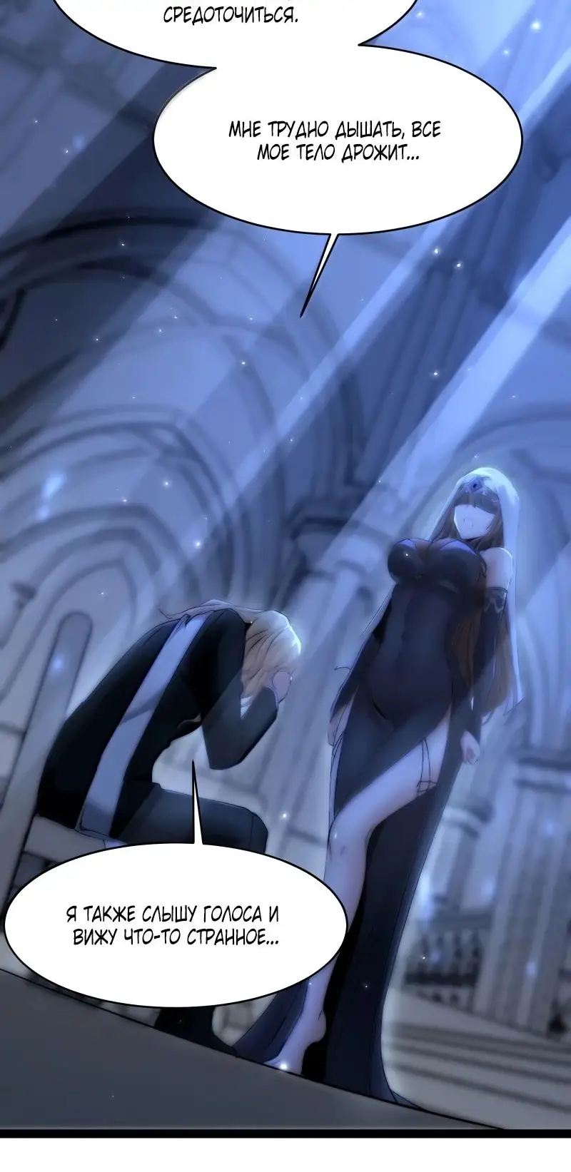 Страница 34 главы 131 манги Пламя бесчисленных невзгод / Flame of countless adversity