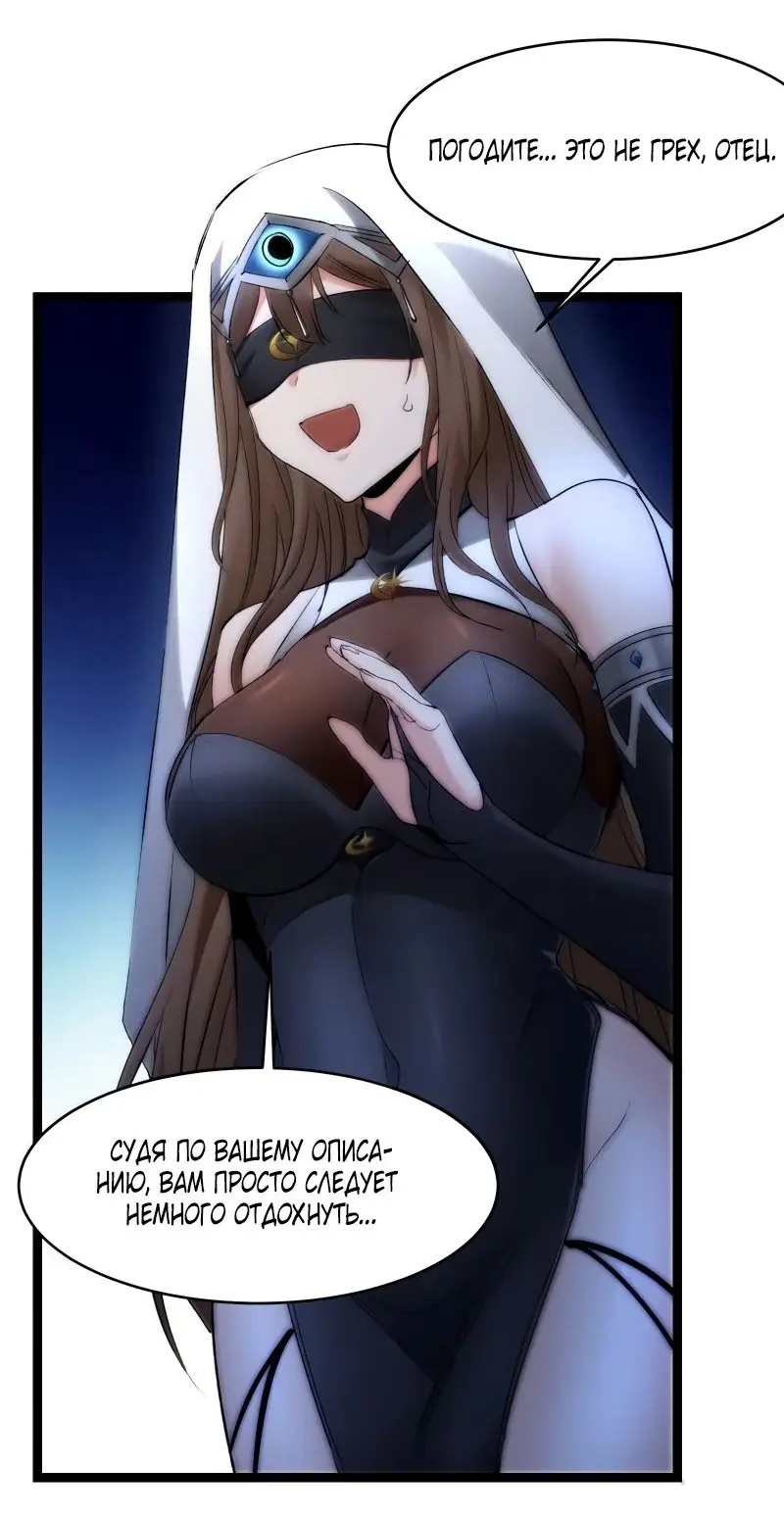 Страница 35 главы 131 манги Пламя бесчисленных невзгод / Flame of countless adversity