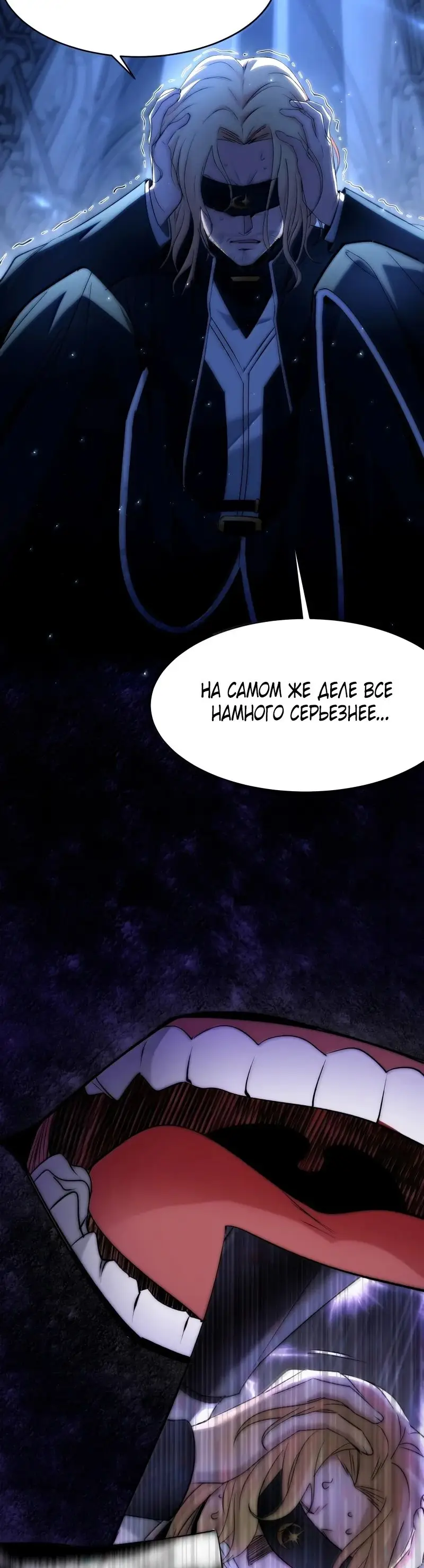 Страница 37 главы 131 манги Пламя бесчисленных невзгод / Flame of countless adversity