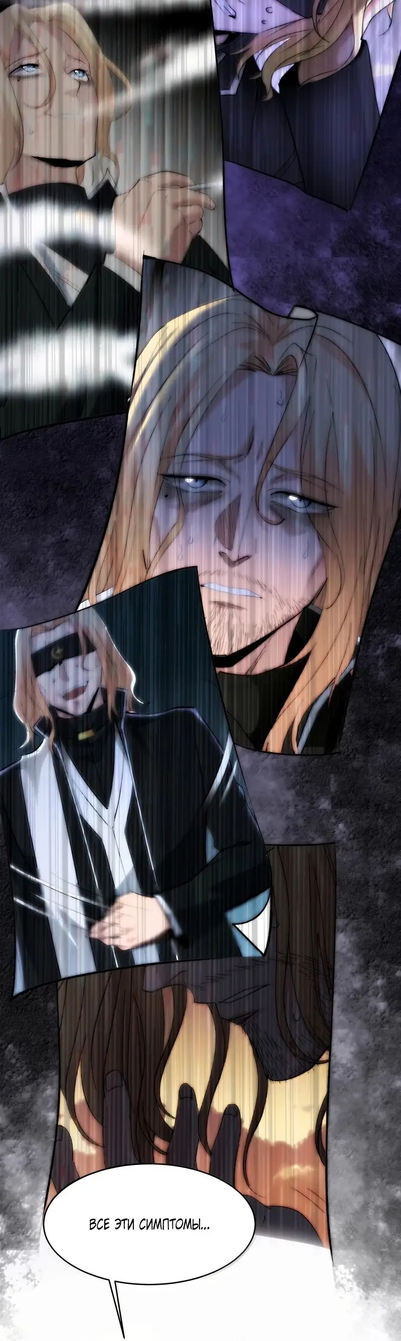 Страница 38 главы 131 манги Пламя бесчисленных невзгод / Flame of countless adversity