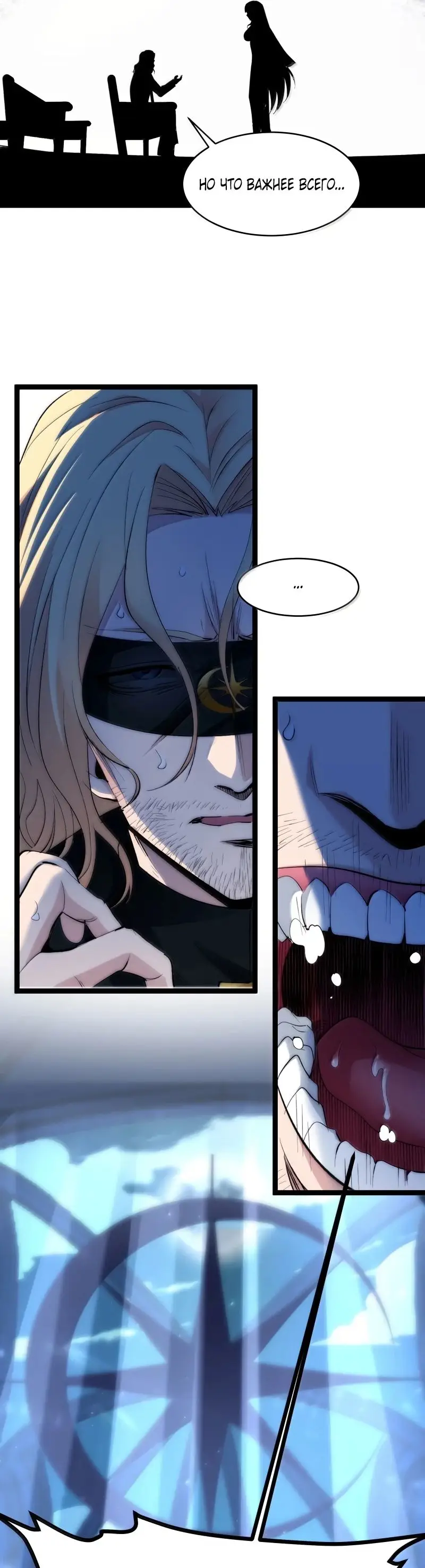 Страница 39 главы 131 манги Пламя бесчисленных невзгод / Flame of countless adversity