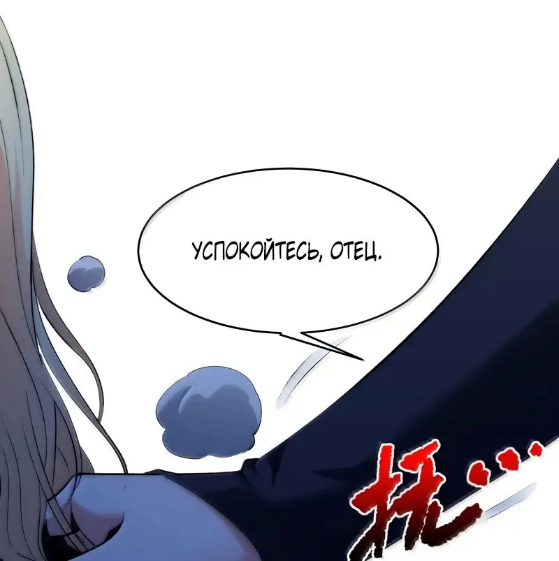 Страница 44 главы 131 манги Пламя бесчисленных невзгод / Flame of countless adversity
