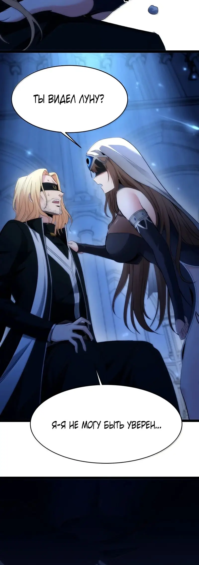 Страница 45 главы 131 манги Пламя бесчисленных невзгод / Flame of countless adversity