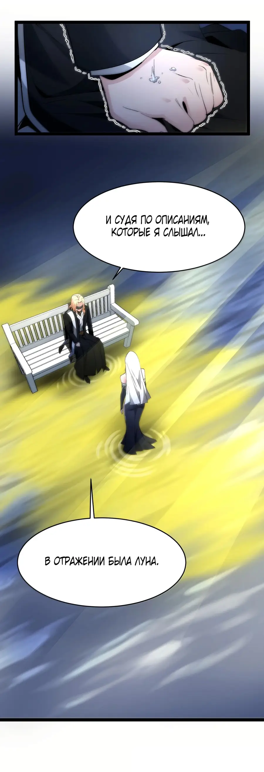Страница 48 главы 131 манги Пламя бесчисленных невзгод / Flame of countless adversity