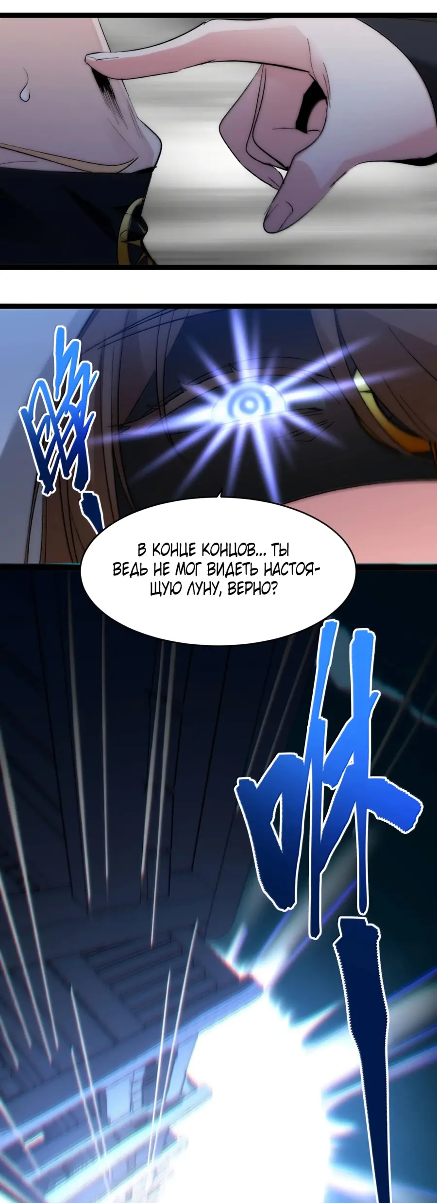 Страница 53 главы 131 манги Пламя бесчисленных невзгод / Flame of countless adversity