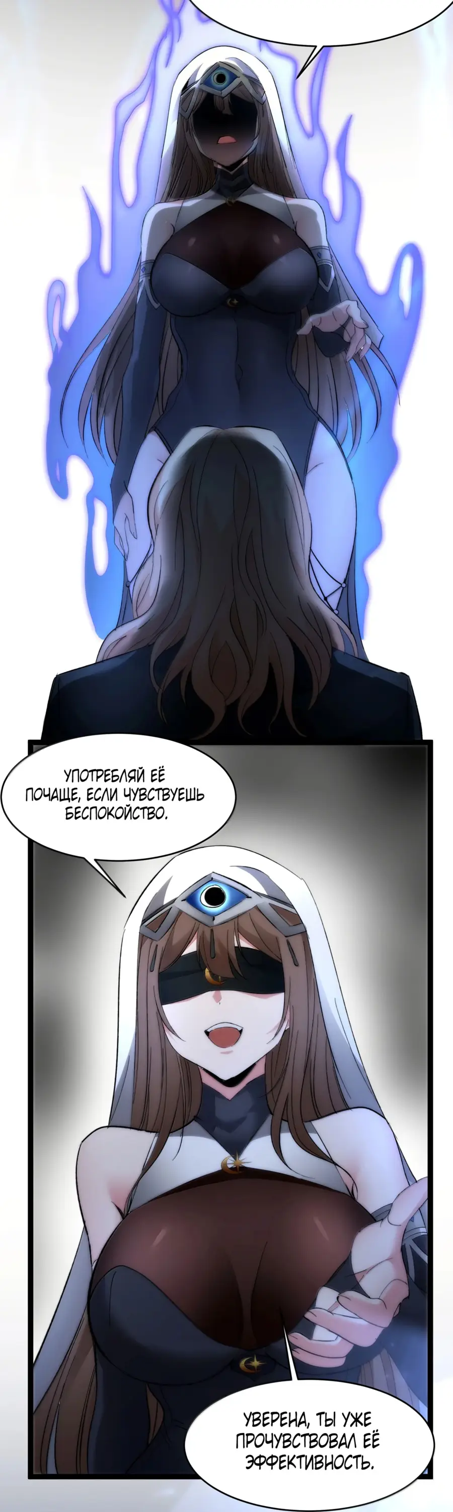 Страница 58 главы 131 манги Пламя бесчисленных невзгод / Flame of countless adversity