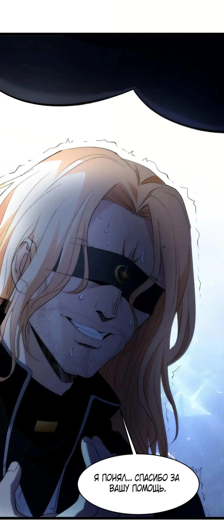 Страница 60 главы 131 манги Пламя бесчисленных невзгод / Flame of countless adversity