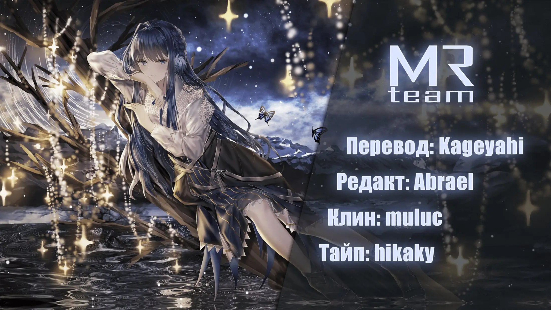 Страница 10 главы 22 манги Пламя бесчисленных невзгод / Flame of countless adversity