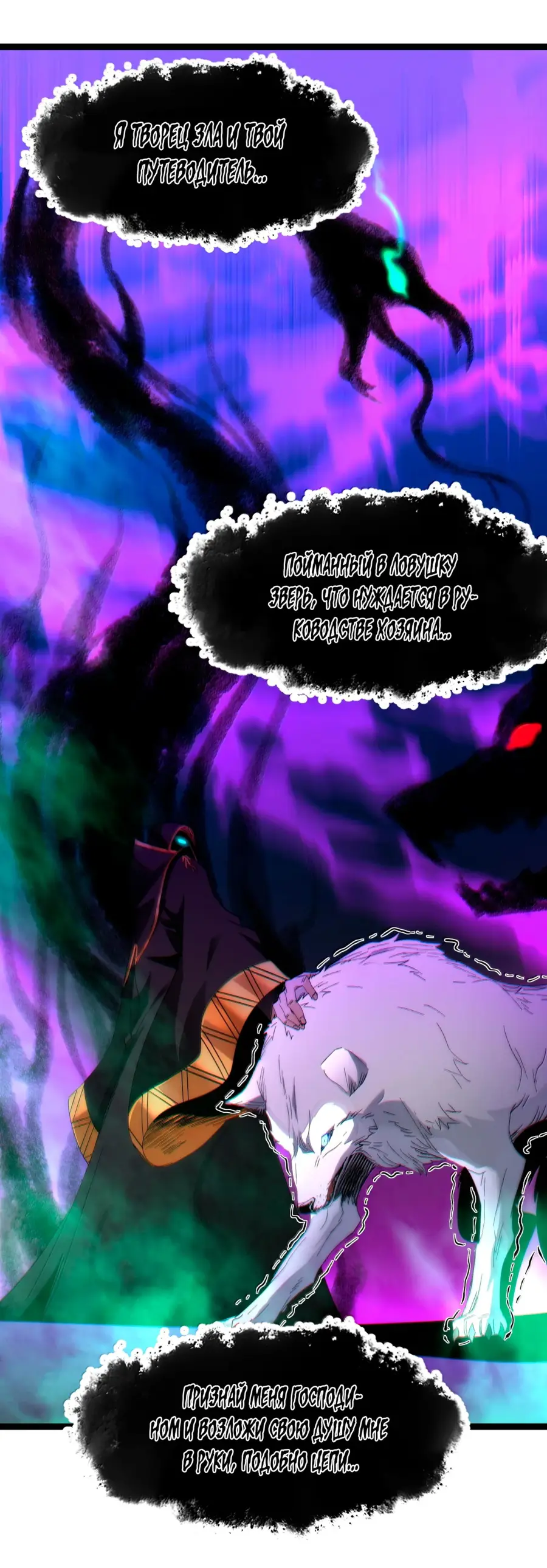 Страница 33 главы 125 манги Пламя бесчисленных невзгод / Flame of countless adversity