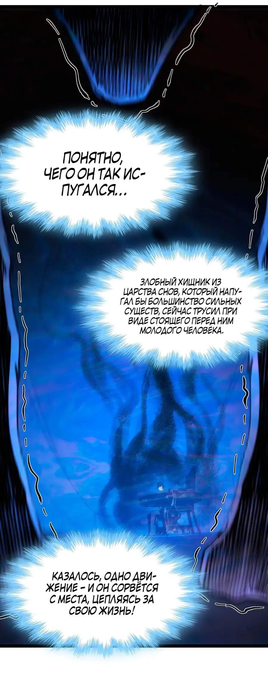 Страница 39 главы 125 манги Пламя бесчисленных невзгод / Flame of countless adversity