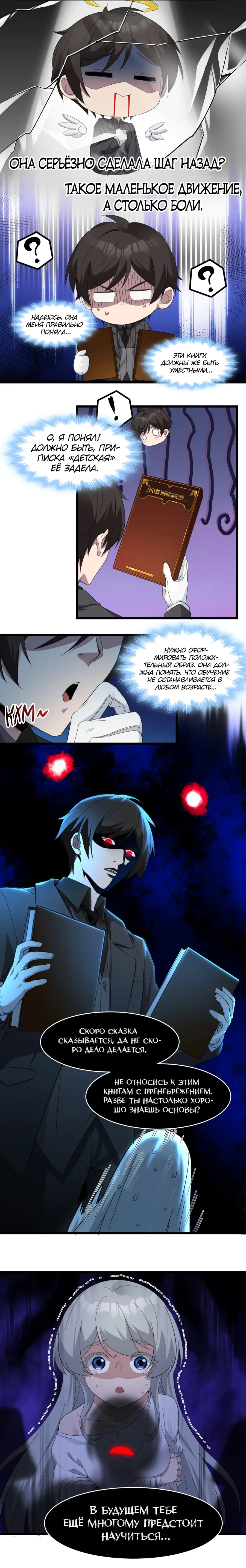 Страница 8 главы 73 манги Пламя бесчисленных невзгод / Flame of countless adversity