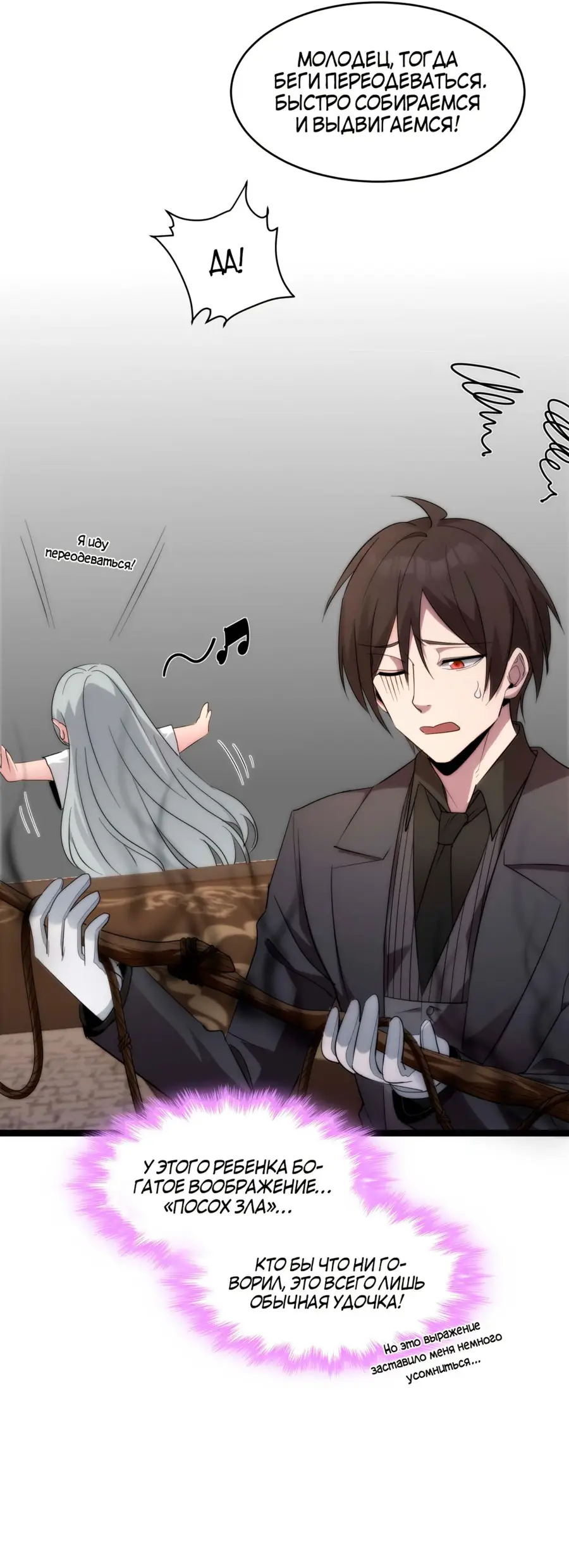 Страница 8 главы 111 манги Пламя бесчисленных невзгод / Flame of countless adversity