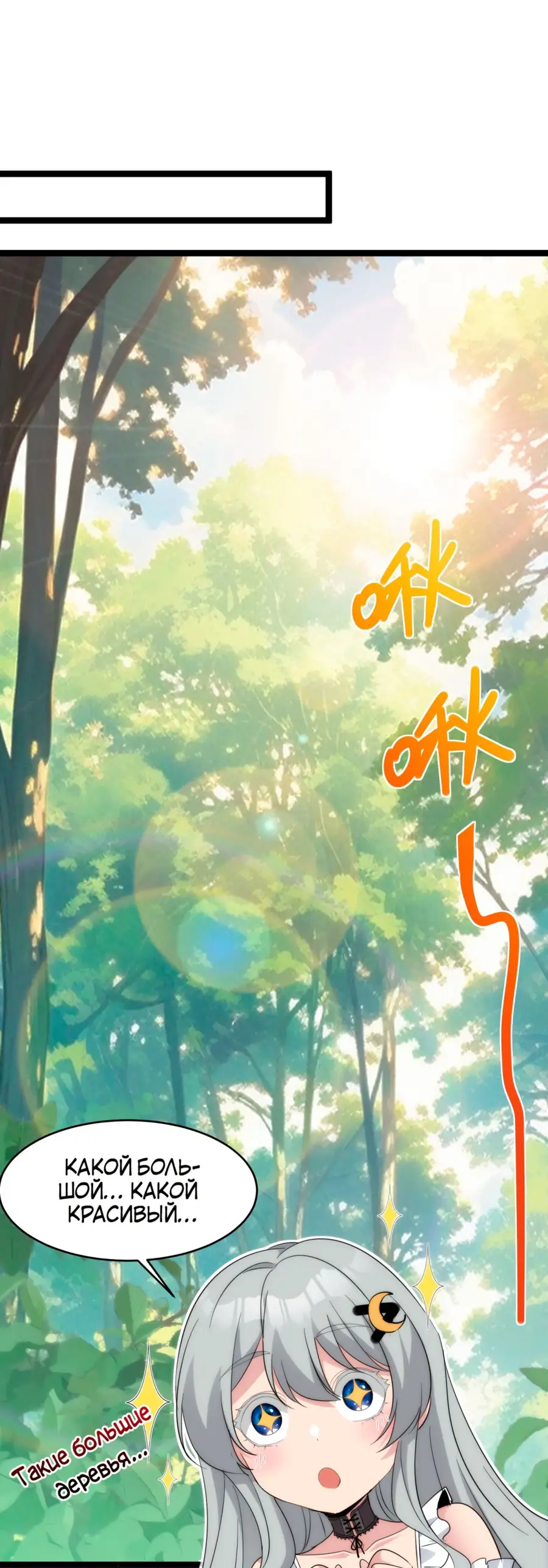 Страница 9 главы 111 манги Пламя бесчисленных невзгод / Flame of countless adversity
