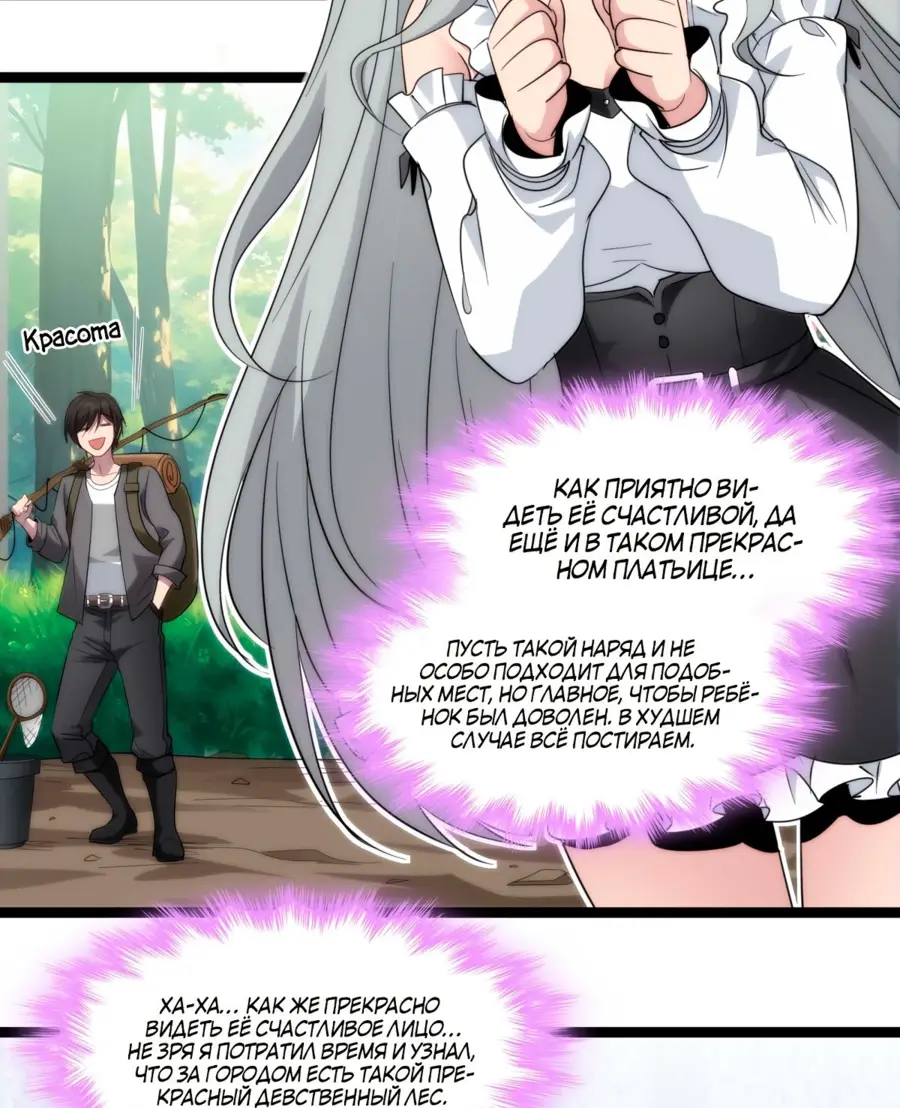 Страница 10 главы 111 манги Пламя бесчисленных невзгод / Flame of countless adversity