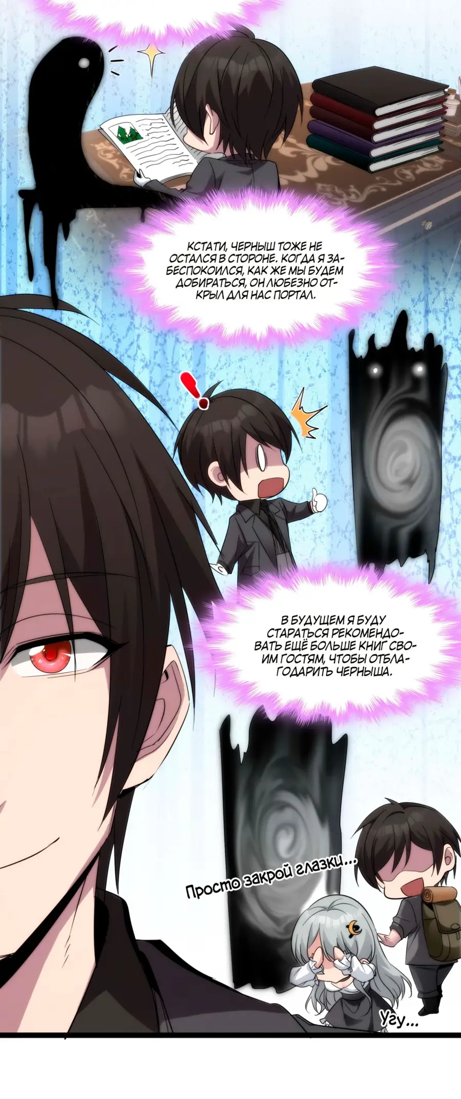 Страница 11 главы 111 манги Пламя бесчисленных невзгод / Flame of countless adversity