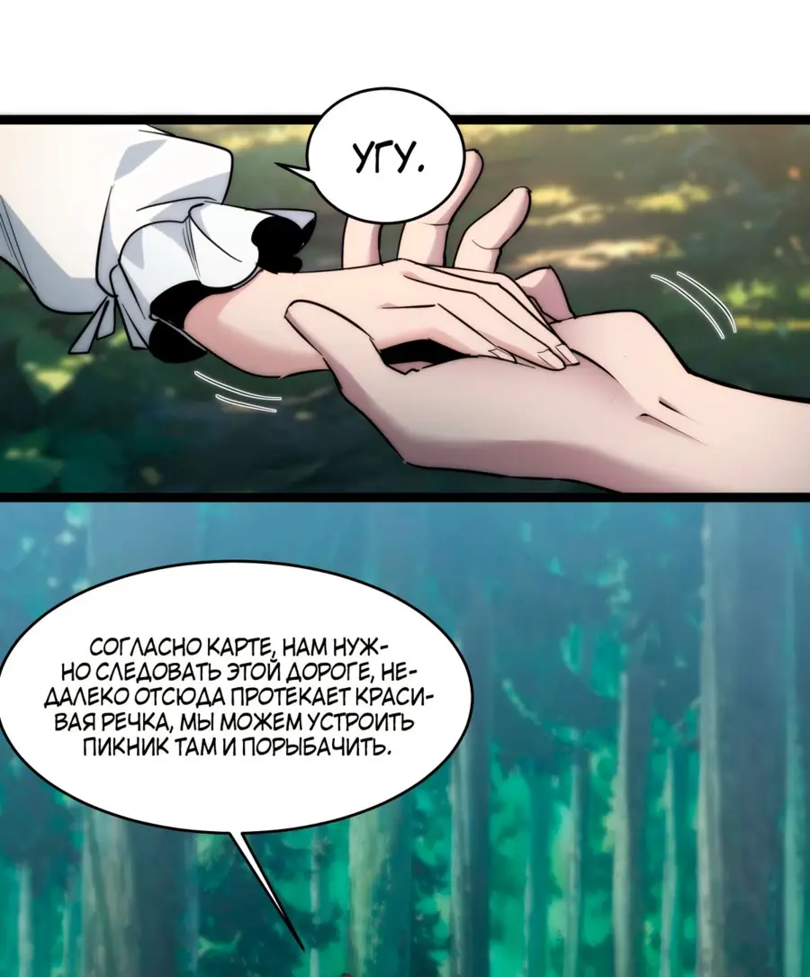 Страница 13 главы 111 манги Пламя бесчисленных невзгод / Flame of countless adversity