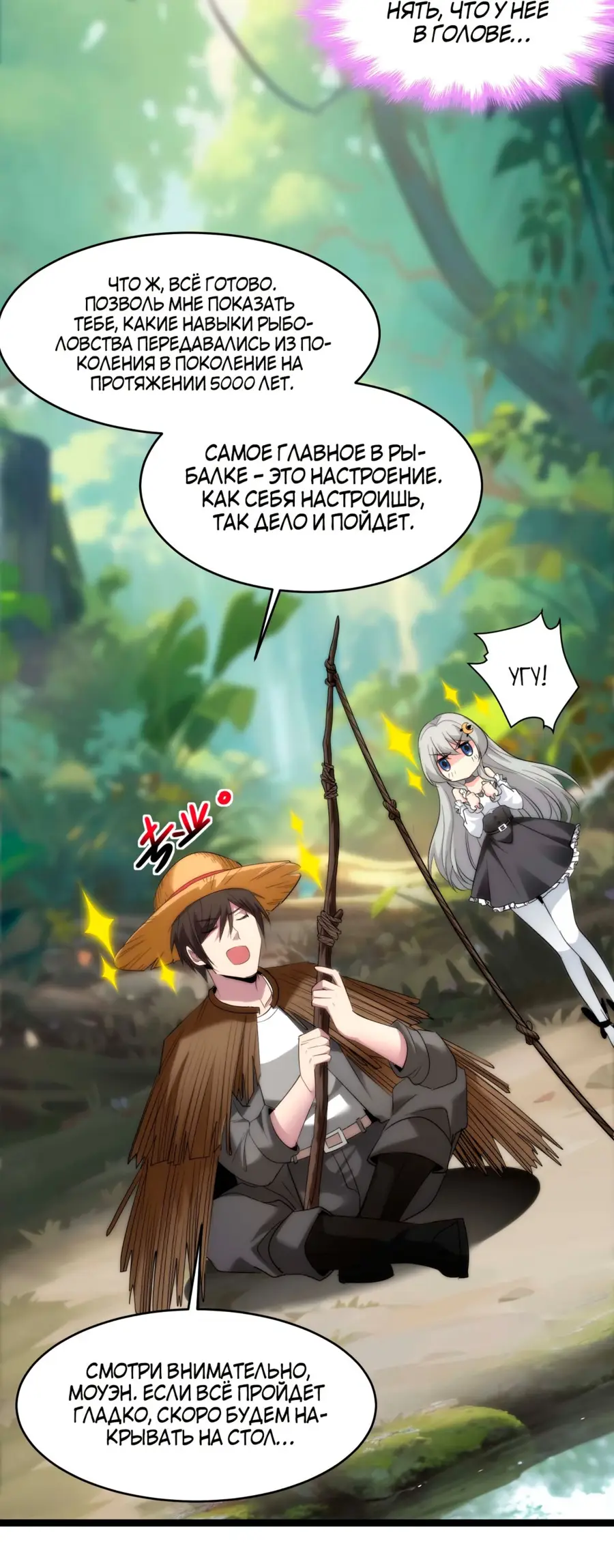 Страница 37 главы 111 манги Пламя бесчисленных невзгод / Flame of countless adversity