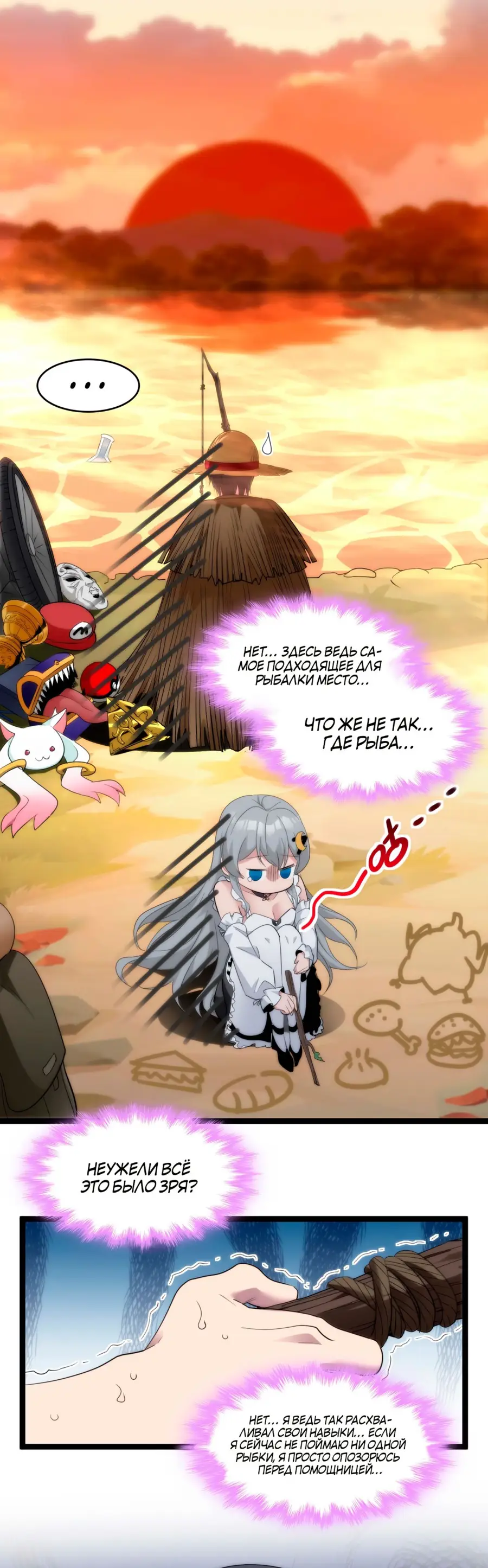 Страница 39 главы 111 манги Пламя бесчисленных невзгод / Flame of countless adversity