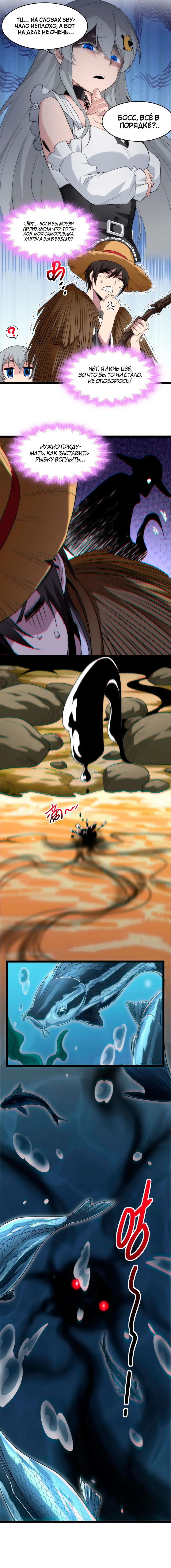 Страница 40 главы 111 манги Пламя бесчисленных невзгод / Flame of countless adversity