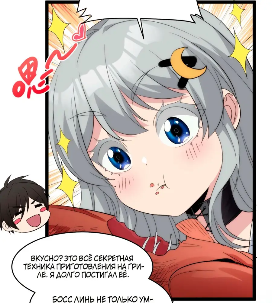 Страница 45 главы 111 манги Пламя бесчисленных невзгод / Flame of countless adversity