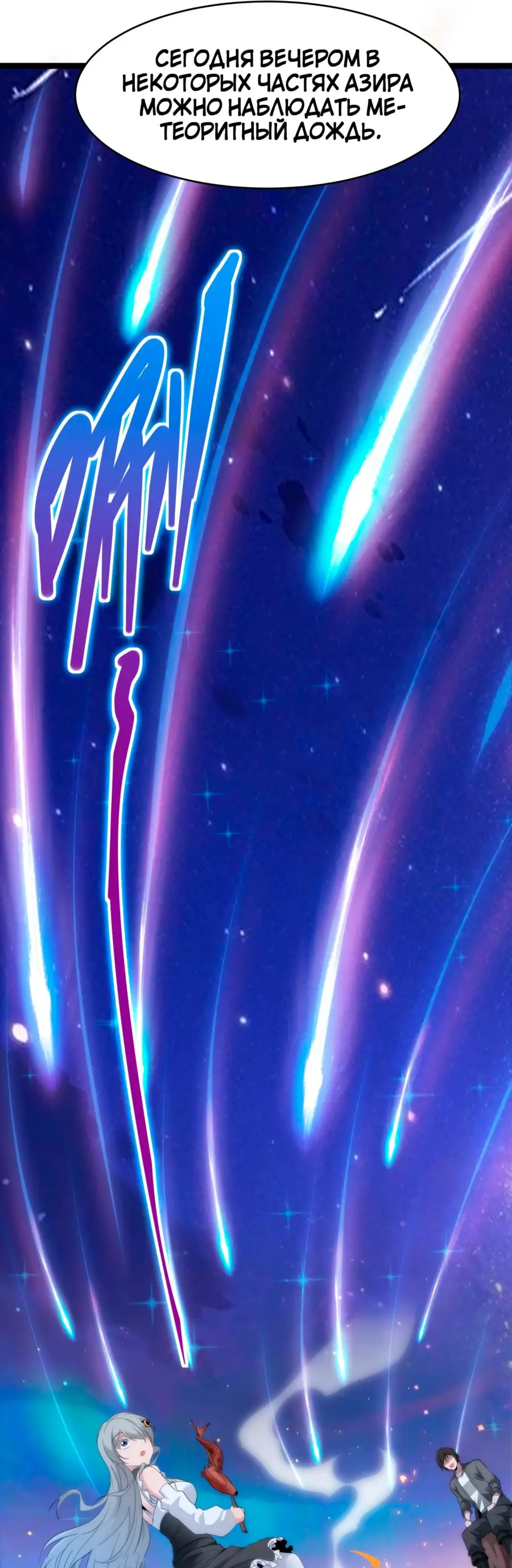 Страница 47 главы 111 манги Пламя бесчисленных невзгод / Flame of countless adversity