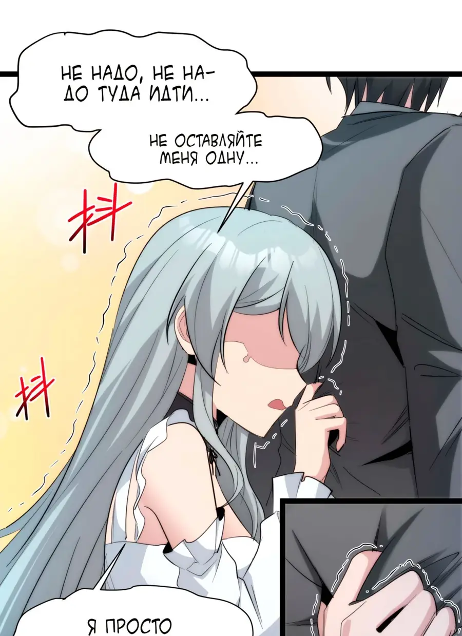 Страница 55 главы 111 манги Пламя бесчисленных невзгод / Flame of countless adversity