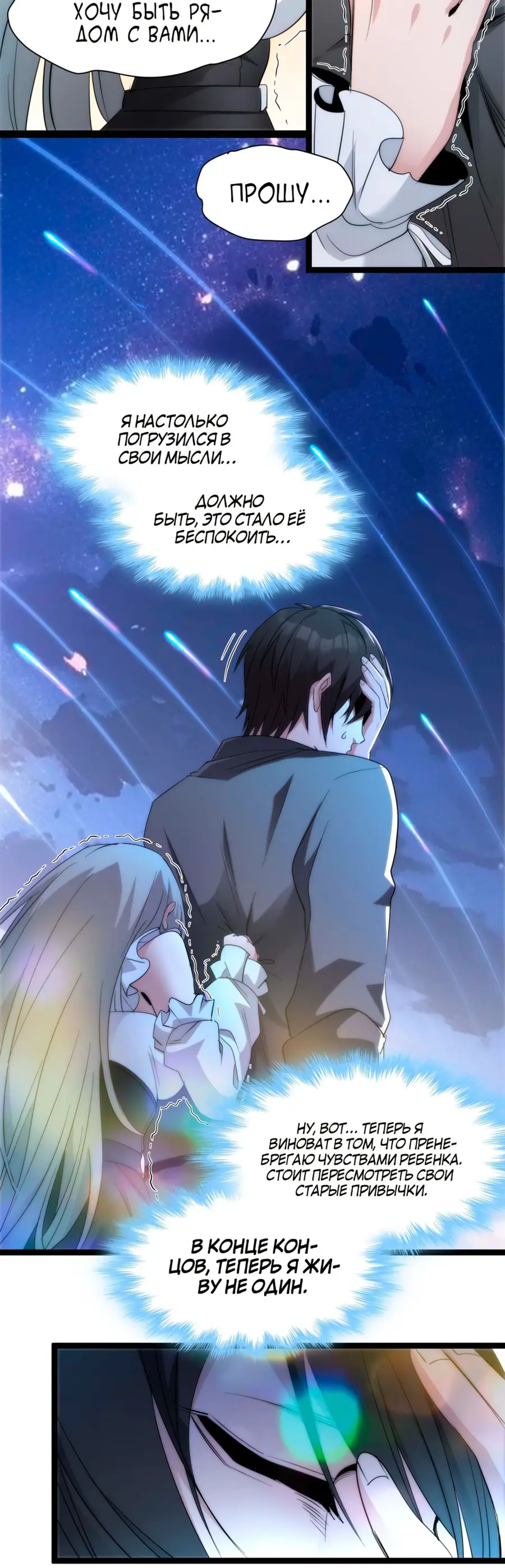Страница 56 главы 111 манги Пламя бесчисленных невзгод / Flame of countless adversity