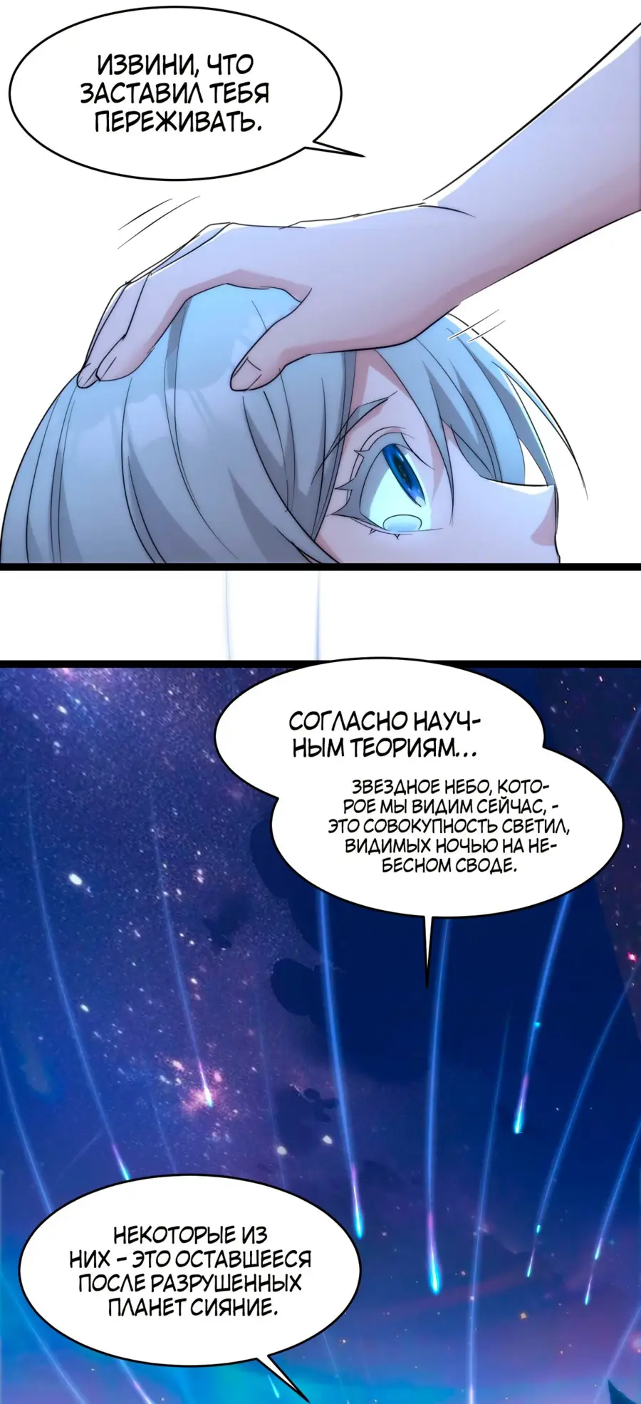 Страница 57 главы 111 манги Пламя бесчисленных невзгод / Flame of countless adversity