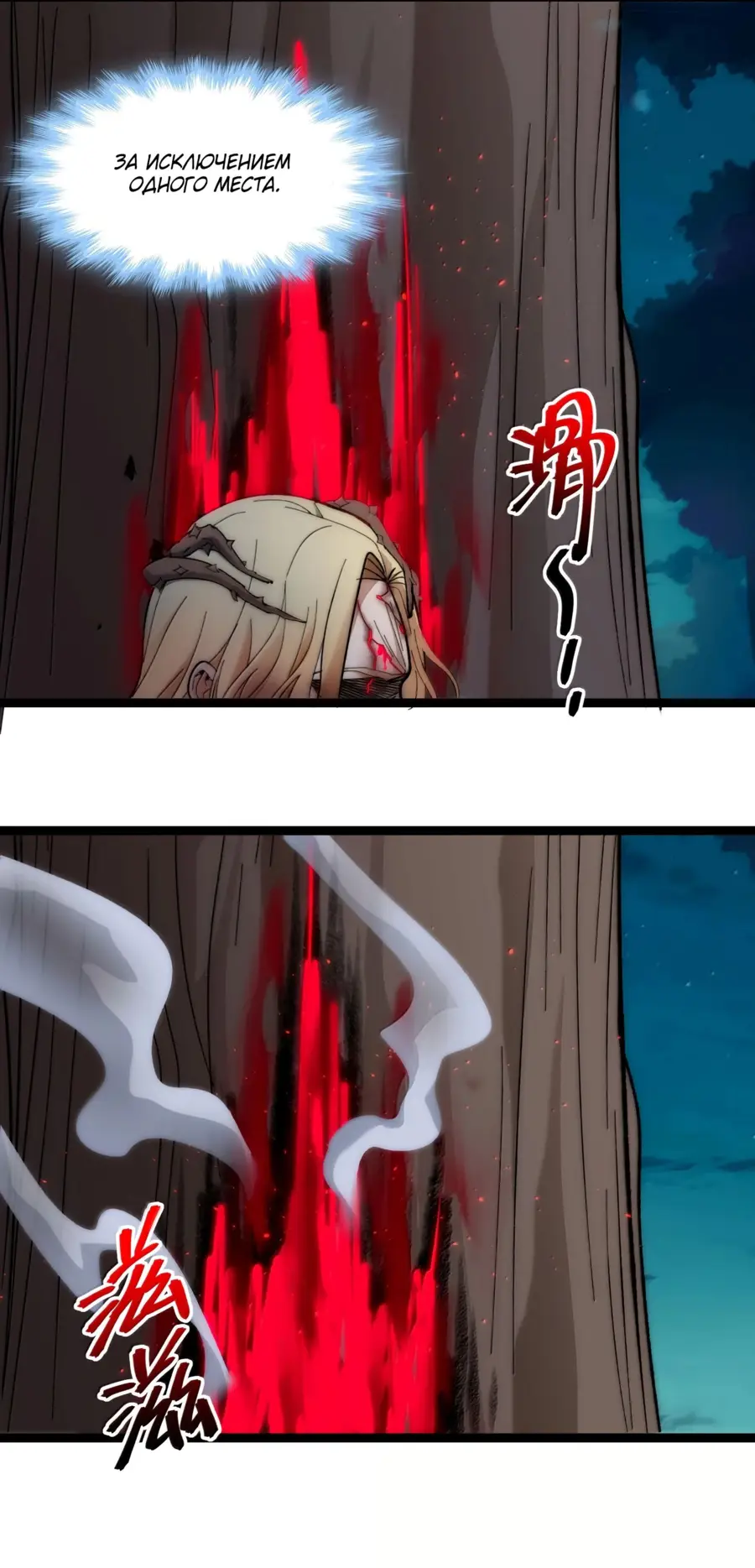 Страница 9 главы 138 манги Пламя бесчисленных невзгод / Flame of countless adversity