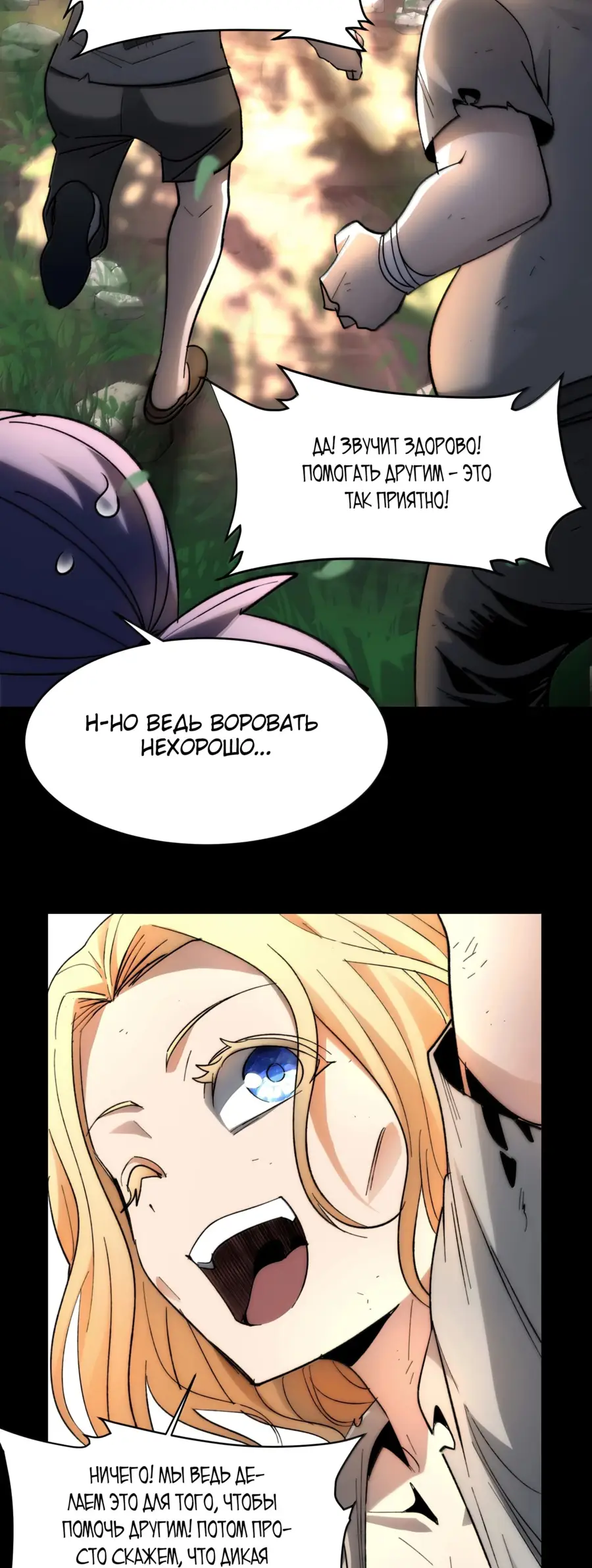 Страница 17 главы 138 манги Пламя бесчисленных невзгод / Flame of countless adversity